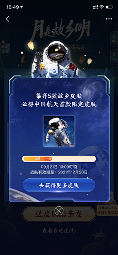 来回跑采集到按钮/弹窗
