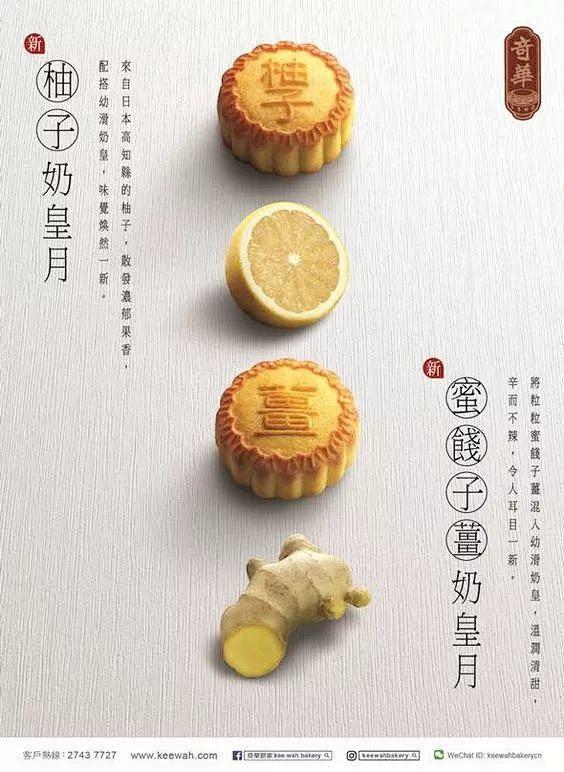 从日本美食海报设计中的感悟（内含高阶设计...