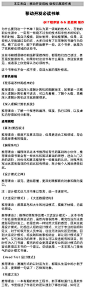 【移动开发必读书单】为什么要列这一个书单？我认为某一领域的技术人，在他的职业生涯中，一定有一些绕不过去的技术和非技术的知识。O移动开发必读书单（来自： 移动开发前线）
