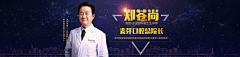 w9n2K_安安采集到医疗banner