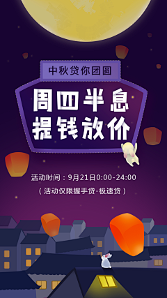 薇5CRpj采集到中秋