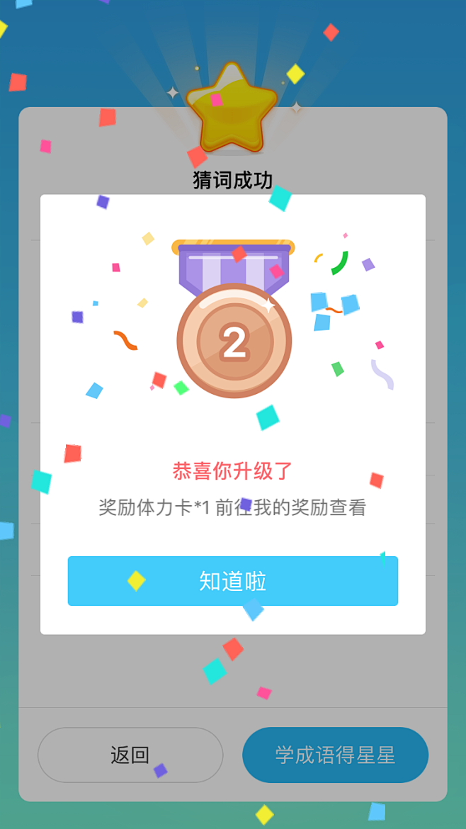 奖励2