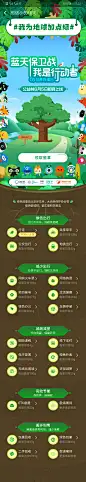 蚂蚁森林