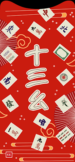 zbubu采集到有趣大字报