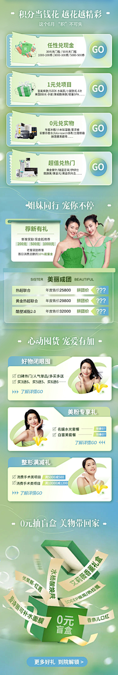 广东知名设计家采集到团购参考