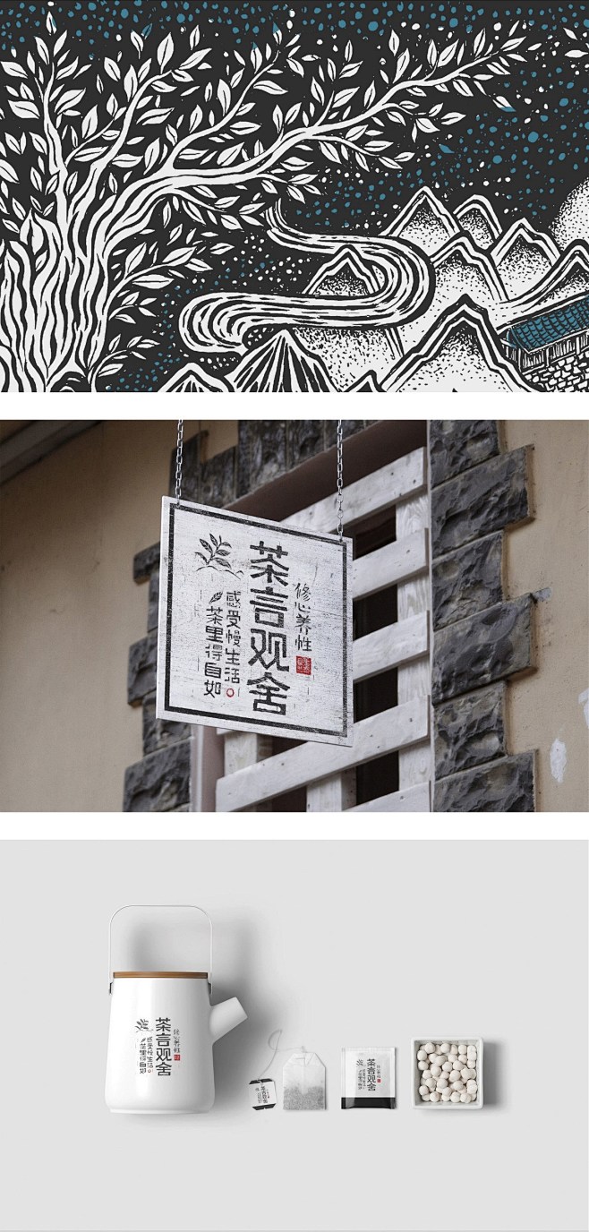 茶言观舍_茶叶包装_特产包装_礼盒包装_...