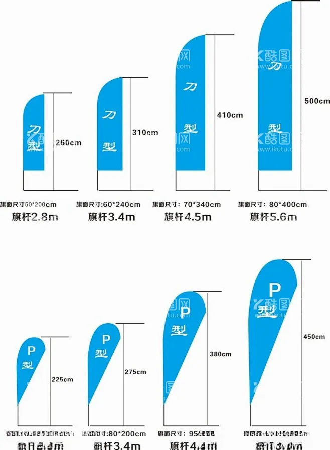 水滴旗刀旗模板汇总 - 源文件下载【酷图网】水滴旗,刀旗模板,汇总,尺寸,道旗,袋大小-花瓣网