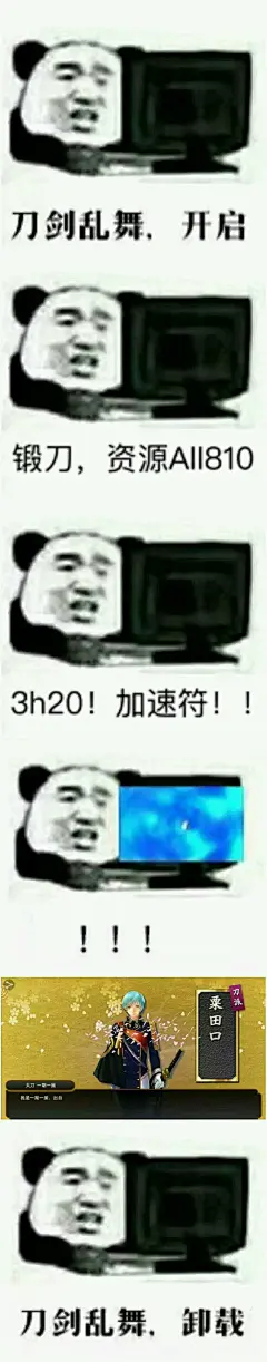 【图片】【冷却材】想求刀剑乱舞的表情包_刀剑乱舞吧_百度贴吧