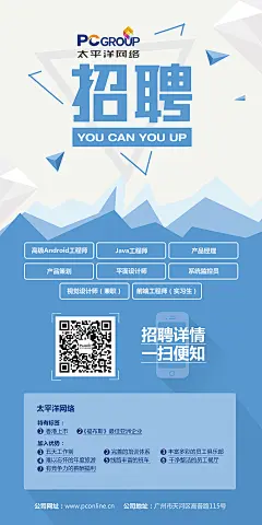 招聘易拉宝/展架/扁平