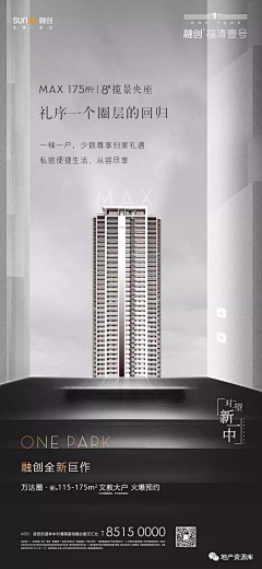 OsfJH_asd采集到楼王