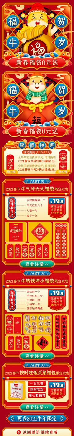 行年MMM采集到APP专题页