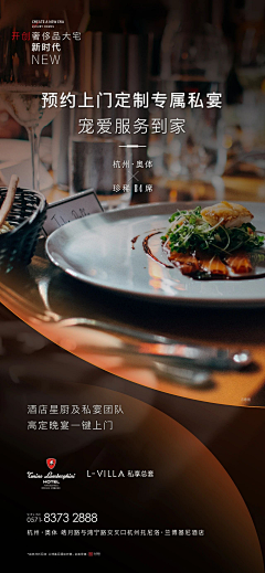 诈癫诈憨采集到餐厅海报