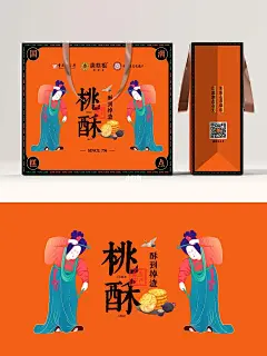 国潮手提袋包装｜仕女图｜桃酥包装
