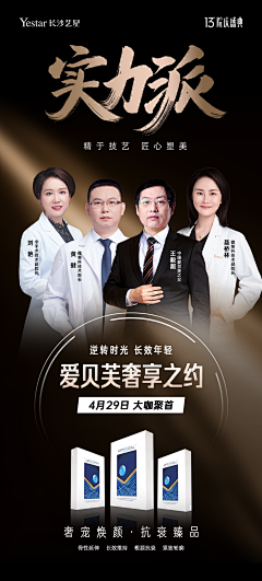 宸垚采集到医生