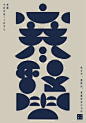 2022中国传统文化复兴「寒露节气」海报设计​​​