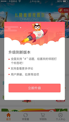 三度品牌设计采集到APP弹窗