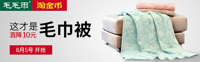 钻石展位+钻展banner#无线首焦#创...