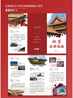 用户YesZ1tBf采集到三折页