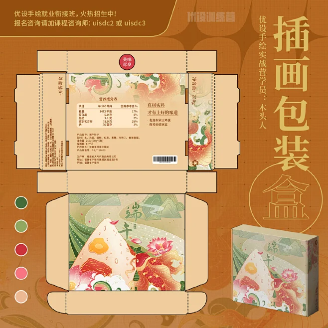 8 张刀版图的插画包装!-花瓣网