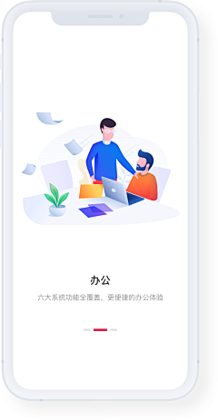 潮汐Bubble采集到APP-引导页