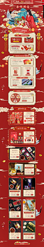 首页-李子柒旗舰店-天猫Tmall