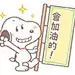淼淼可可
