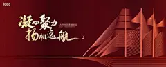 【南门网】广告 海报 背景板 年会 会议 帆船 曲线 扬帆起航