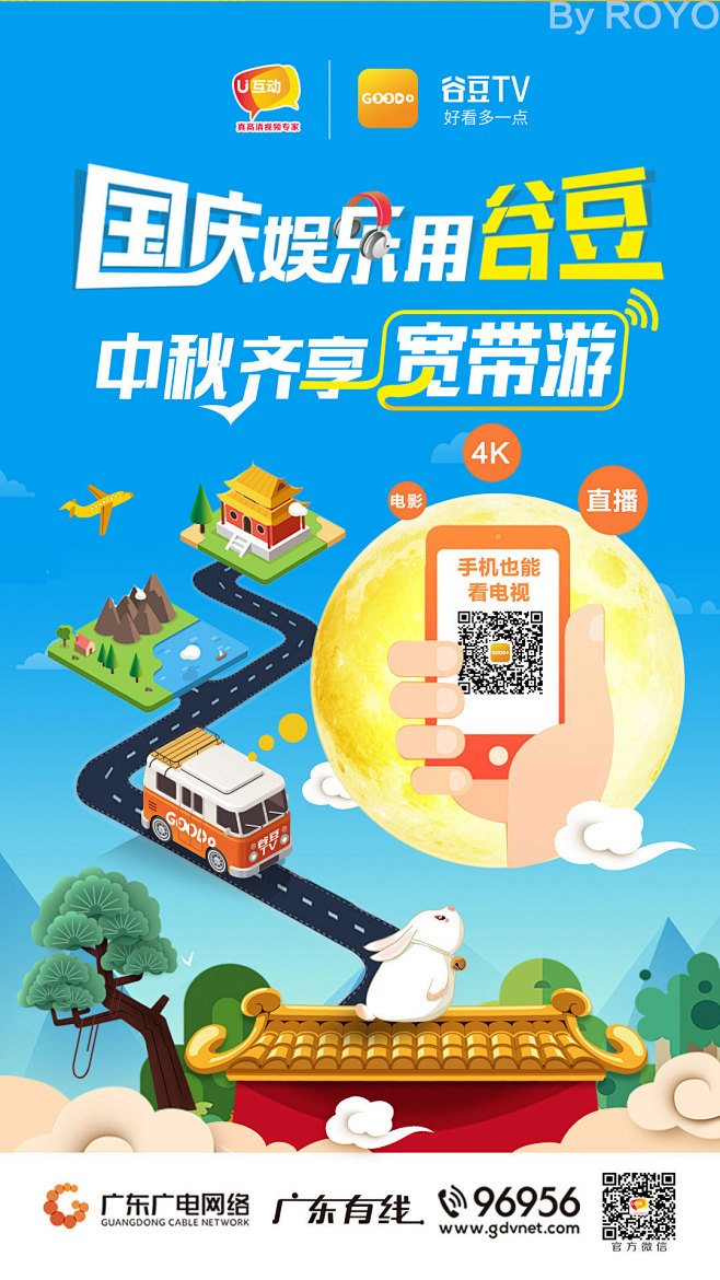 运营商广告创意设计-海报设计作品|公司-...