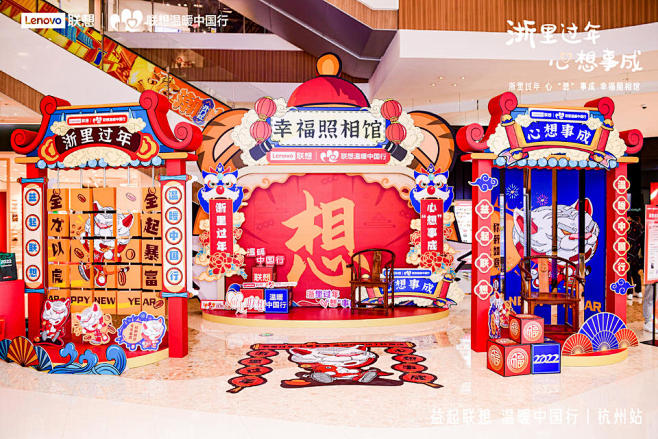 联想快闪店快闪店，更多高清无水印照片请关注@活动汪
