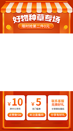 △冷眼膀胱采集到直播间海报