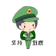 卡通手绘迷彩服军人PNG素材