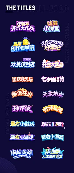字体标题效果-主标题字-促销字设计-来自@DOUSA-精选采集@kaysar007