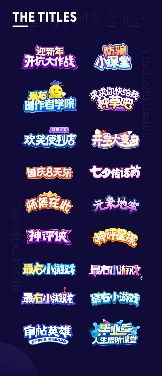 字体标题效果-主标题字-促销字设计-来自@DOUSA-精选采集@kaysar007-花瓣网