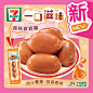 简单可爱！7-Eleven的新品宣传海报设计