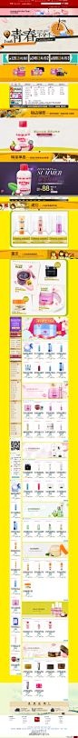  #web# #电子商务# #网页设计# 淘宝 