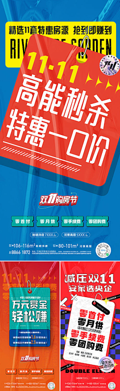 么么么11采集到热销红