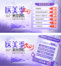 医美海报banner-源文件