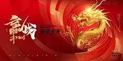 企业公司年会科技会议背景签到墙展板
