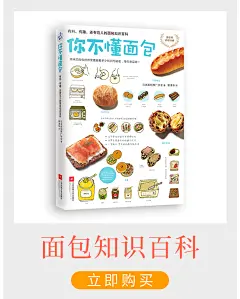《你不懂巧克力：有料、有趣、还有范儿的巧克力知识百科（巧克力控必读经典！日本美食家与插画大师联手呈献巧克力世界的甜美秘密。）》([日]香川理馨子 著 快读慢活 出品)【简介_书评_在线阅读】 - 当当图书