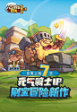 【倒计时7天】《元气骑士前传》悬溺一响，元前登场 - TapTap