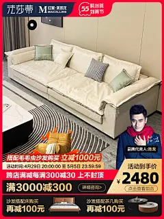 法莎蒂科技布沙发慵懒风大客厅直排小户型羽绒现代超深坐宽布沙发-tmall.com天猫