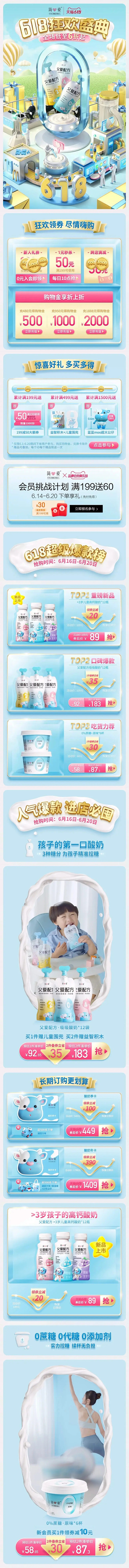 简爱食品 奶制品 牛奶 618年中大促 ...