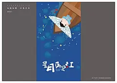 《平面帝国》学员过倩文创产品开发作品——西安平面设计培训