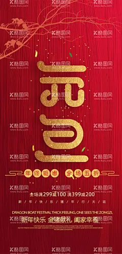 元旦促销  - 源文件下载【酷图网】元旦,2022元旦,元旦海报,元旦促销海报,虎年海报,元旦快乐,虎年,2022虎年,虎年元旦,春节,新年快乐,新年海报,元旦微信,元旦节,圣诞元旦,元旦促销,元旦活动,元旦背景,元旦晚会,元旦素材,庆元旦迎新年,喜迎元旦,欢度元旦,年会海报,元旦设计,元旦贺卡,元旦单页,元旦联欢晚会,