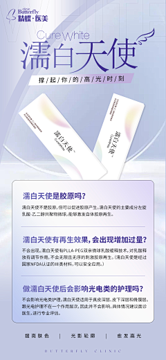 意大利炮呢采集到医美海报