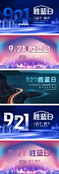 【素材能量站】背景板 活动展板 年会 暖场活动 炫彩 绚丽 城市 剪影 |301557 