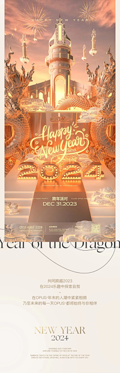 清雅幽静采集到龙