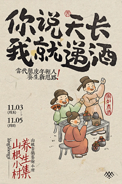无敌乌索普采集到文案版式，排版