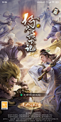 登录界面【新倚天屠龙记】——更多精彩，关注主页！
