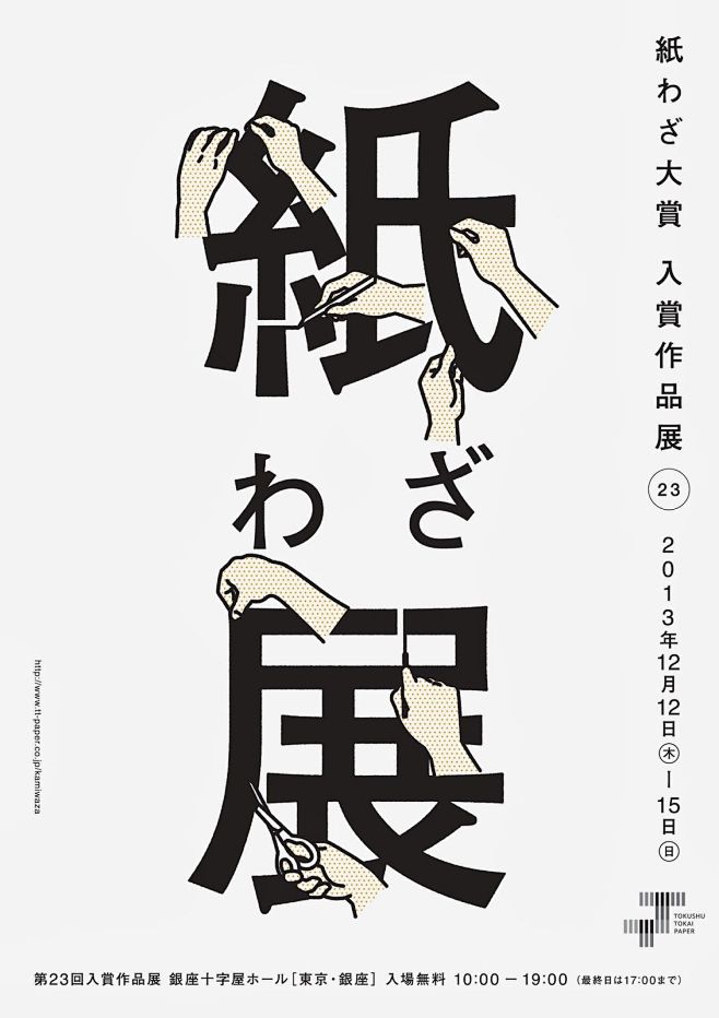 海报设计